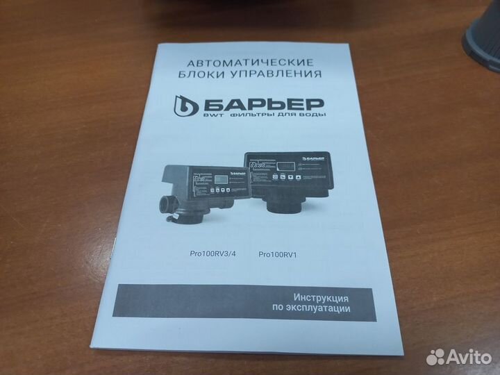 Автоматический блок управления barrier Pro100 RV3/4