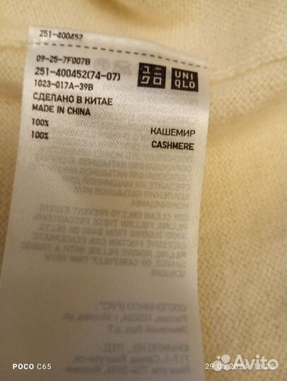 Кашемировый джемпер Uniqlo, M