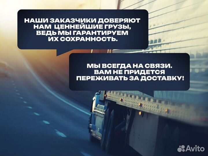 Перевозка грузов длинномер шаланда борт трал