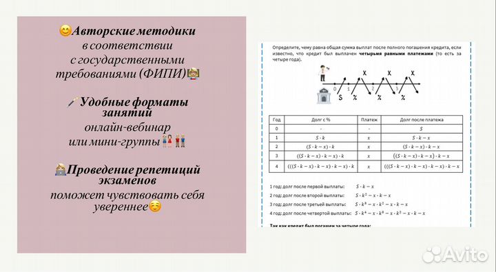 Репетитор по математике и биологии ОГЭ