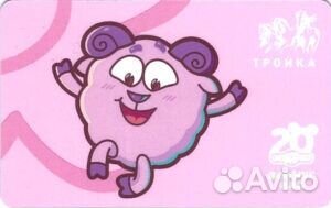 Карты Тройка Смешарики 20 лет