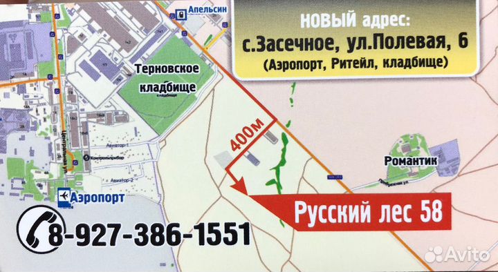 Доска 30х80х3000