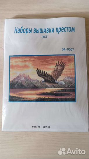 Набор для вышивки крестом