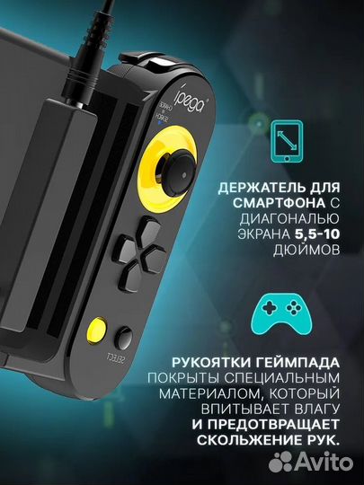 Геймпад (джойстик) беспроводной ipega PG-9167