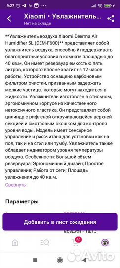 Увлажнитель воздуха Xiaomi Deerma Air Humidifier