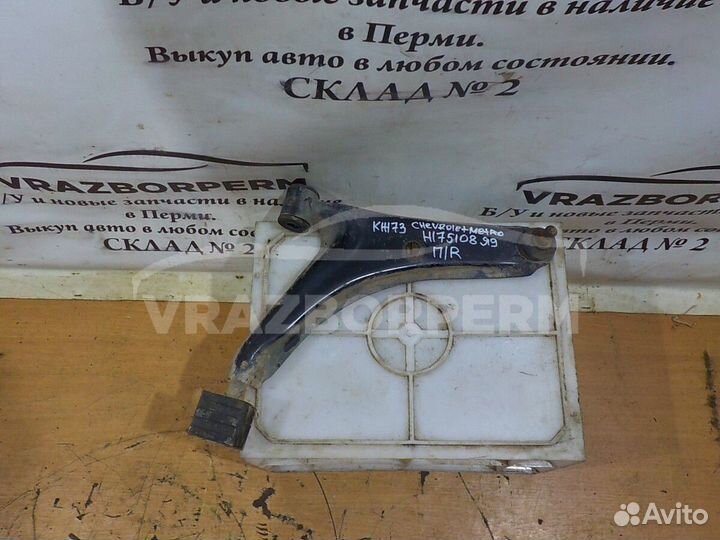 Рычаг передний нижний правый Chevrolet Metro