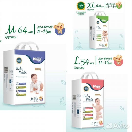 Трусики подгузники для детей Пикул Премиум