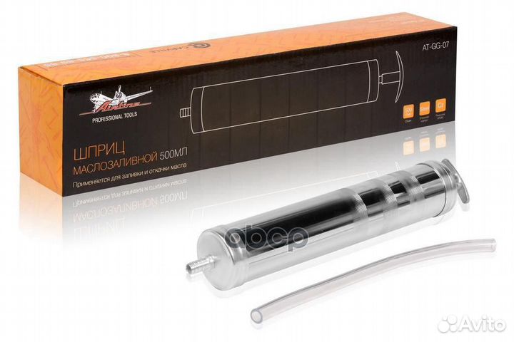Шприц маслозаливной металл 500мл AT-GG-07 AT-GG