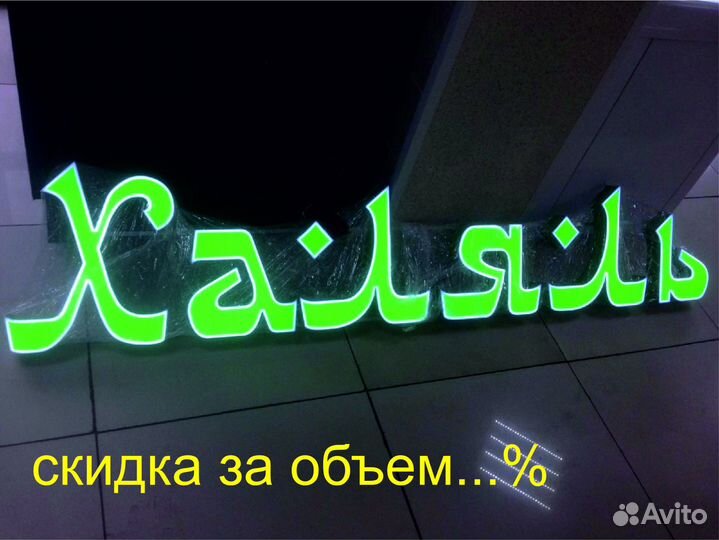 Объемные буквы Яркие из Акрила 80р