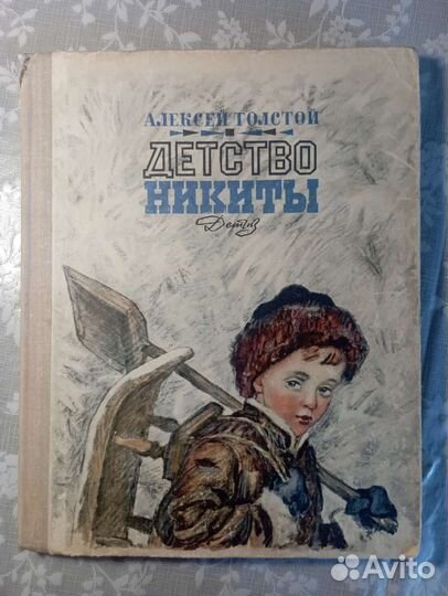 Школьная классика. Родные поэты, Платонов, Толстой