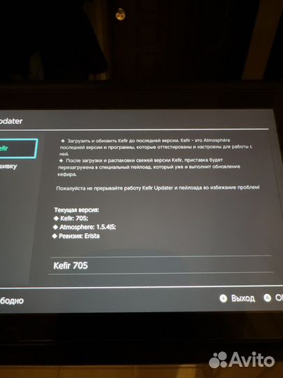 Nintendo Switch rev 1 прошитая kefir