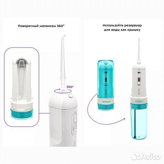 Ирригатор kitfort KT 2940