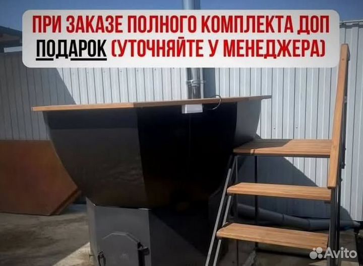 Банный чан 231 см диаметр за 15-25 дней