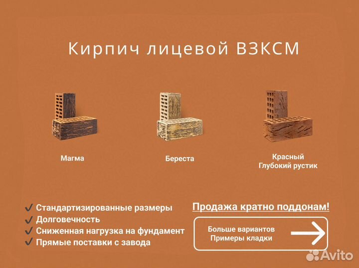 Кирпич облицовочный в розницу