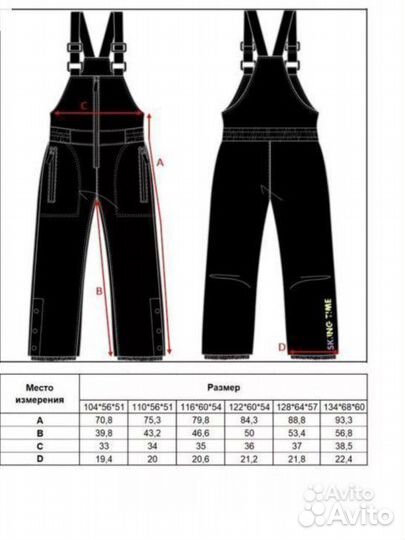 Брюки зимние для девочки 128 gulliver