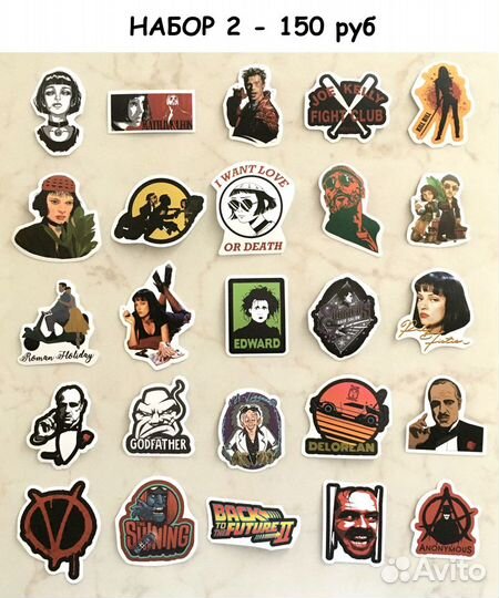 Наклейки виниловые матовые 