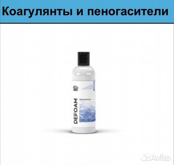 Пеногаситель