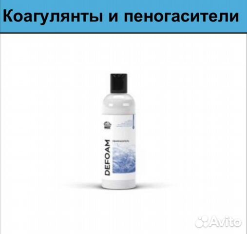 Пеногаситель