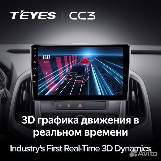 Штатная магнитола Opel Astra J CC3 4G DSP