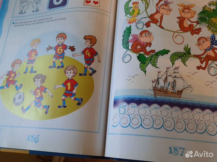 Книга по подготовке к школе