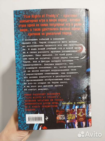 Новая книга Неправильные