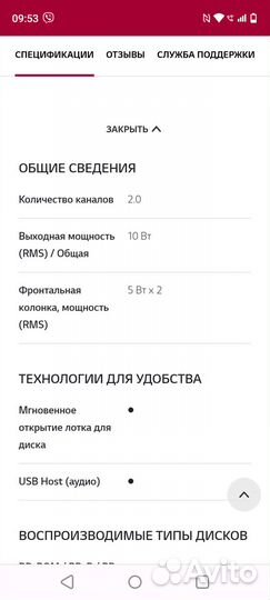 Музыкальный центр lg