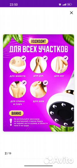 Вакуумный массажер для тела