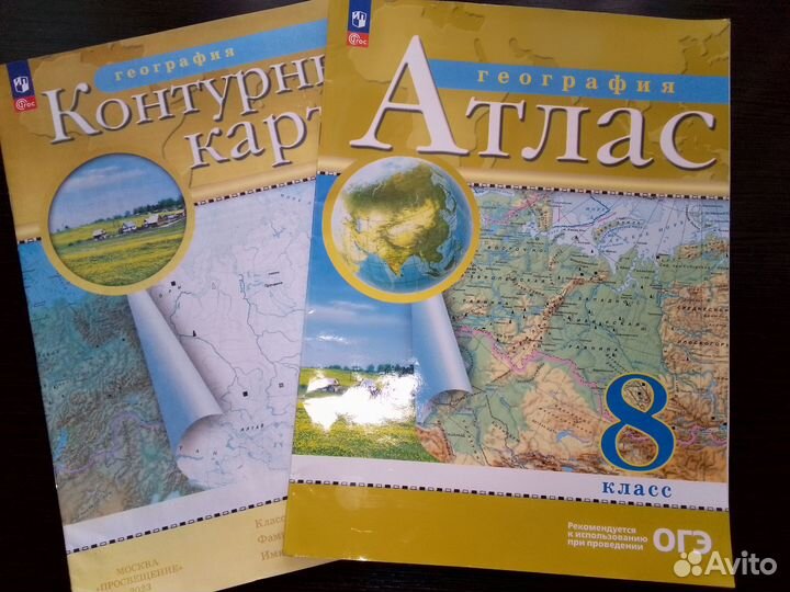 Атлас(с контурной картой)