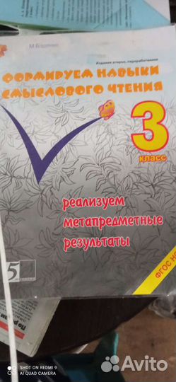 Рабочая тетрадь 2 кл. 3 кл