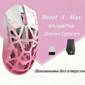 WLMouse Beast X Max 8K - Новые с Гарантией