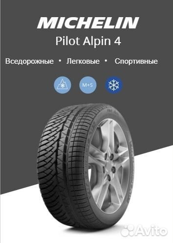 Michelin Pilot Alpin PA4 305/30 R20 103W