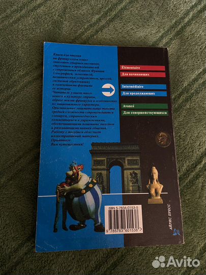 Французская книга