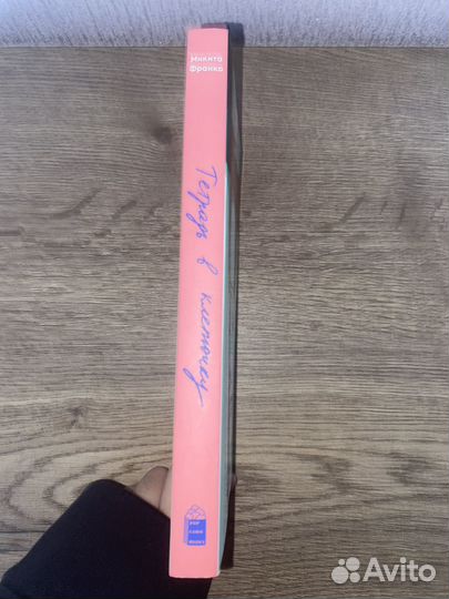 Тетрадь в клеточку книга