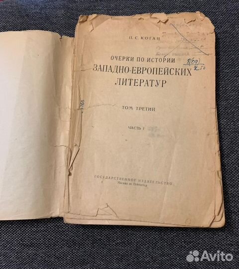 Антикварные книги