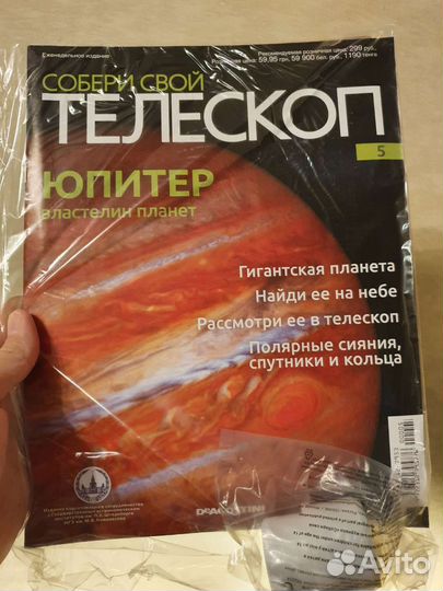 Журнал Телескоп N 5, 7, 9, 10, 11, 12, 22, 25, 30
