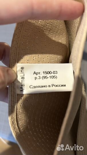 Бандаж для беременных и после родов