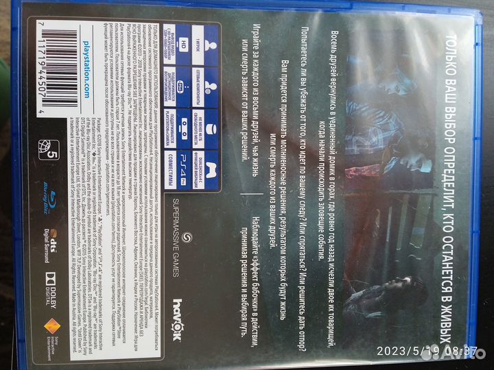 Диски для ps4, ps4