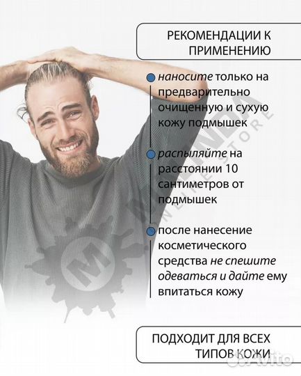 Дезодорант роликовый мужской Dolce milk