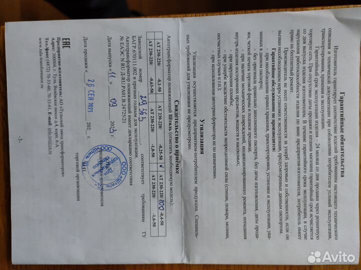 Трансформатор 220 на 100 вольт