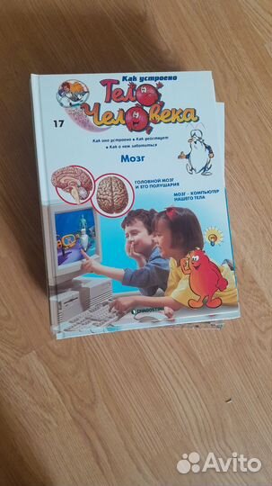 Книги про тело человека