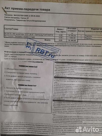 Монитор samsung f24 75 герц