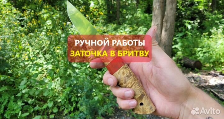 Нож ручной работы