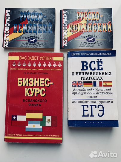 Книги по иностранным языкам, художественные