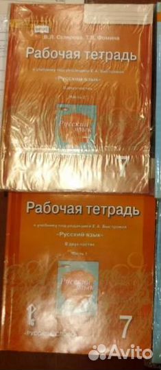 Русский язык 7 класс - рабочие тетради
