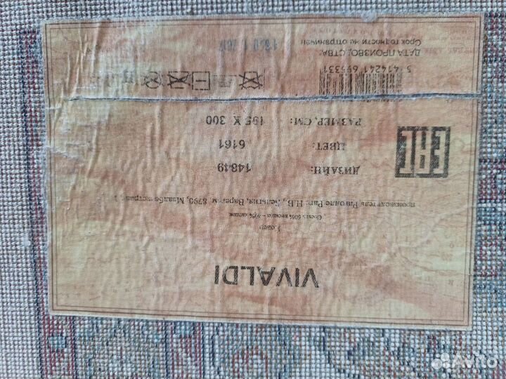 Ковер Бельгия бу