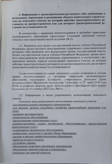 Участок 13 сот. (ИЖС)
