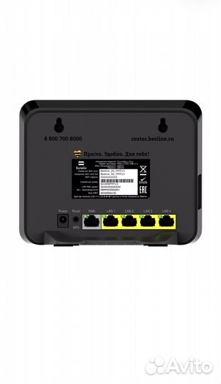 Роутер билайн smart box one