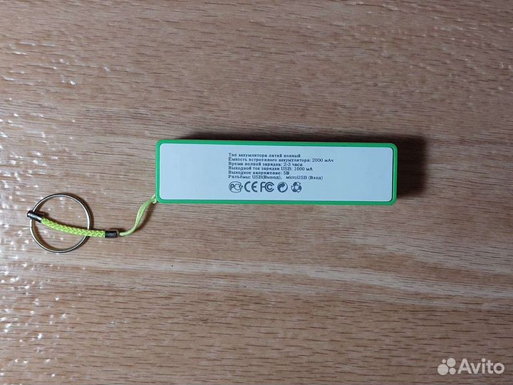 Powerbank 2000 мАч