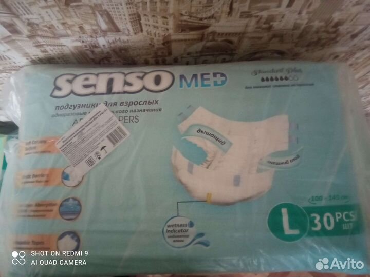 Памперсы и пеленки, взрослые 3