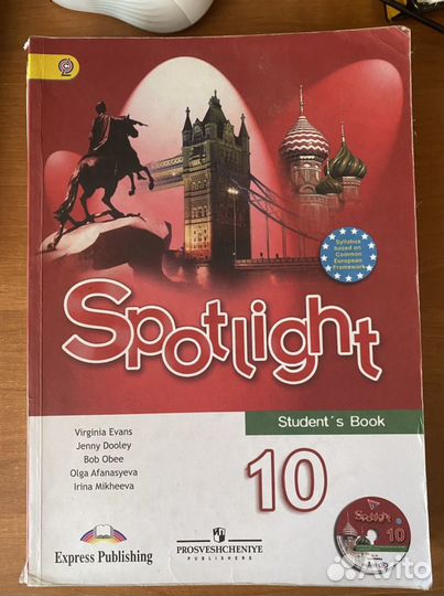 Учебник spotlight